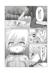 Page 8 of Saimin Tour - preview thumbnail