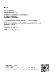 Page 34 of Suisei wa Yane no shita de Madoromu | 彗星于屋檐之下小憩片刻 - preview thumbnail