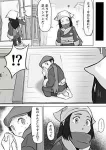 Page 3 of Shou Senpai wa Zettai Nioi - preview thumbnail