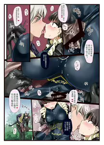 Page 15 of Suki desho? Suki da yo ne Goshujin-sama! - preview thumbnail