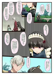 Page 8 of Suki desho? Suki da yo ne Goshujin-sama! - preview thumbnail