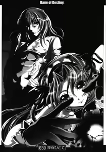 Page 29 of Bane of Destiny. - preview thumbnail