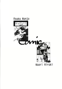 Page 4 of Bane of Destiny. - preview thumbnail