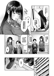 Page 3 of Outotsu Love Plus! (decensored) - preview thumbnail