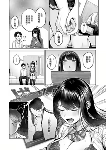 Page 7 of Outotsu Love Plus! (decensored) - preview thumbnail