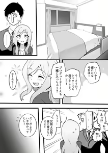 Page 101 of Okiha - preview thumbnail