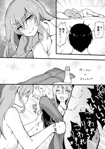 Page 150 of Okiha - preview thumbnail