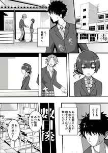Page 203 of Okiha - preview thumbnail