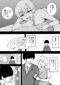 Page 227 of Okiha - preview thumbnail