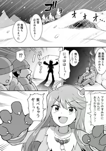 Page 236 of Okiha - preview thumbnail