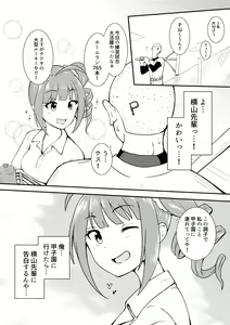 Page 45 of Okiha - preview thumbnail