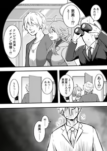 Page 80 of Okiha - preview thumbnail