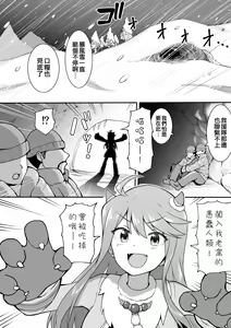 Page 195 of Okiha - preview thumbnail