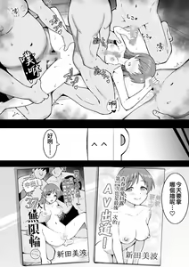 Page 20 of Okiha - preview thumbnail
