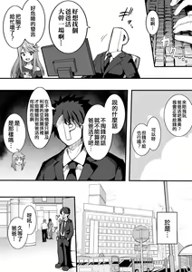 Page 214 of Okiha - preview thumbnail