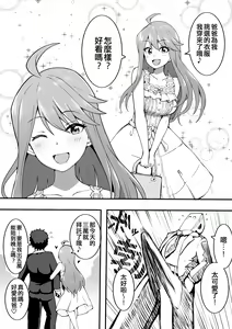 Page 215 of Okiha - preview thumbnail