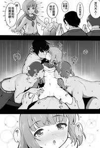 Page 244 of Okiha - preview thumbnail