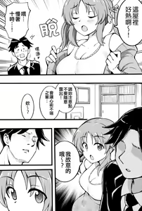 Page 255 of Okiha - preview thumbnail