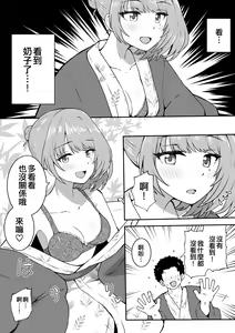 Page 29 of Okiha - preview thumbnail