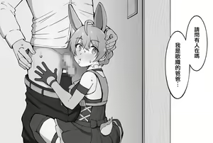 Page 295 of Okiha - preview thumbnail