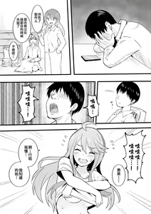 Page 355 of Okiha - preview thumbnail