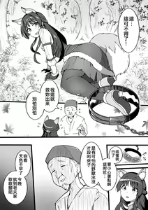 Page 368 of Okiha - preview thumbnail