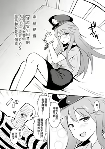 Page 383 of Okiha - preview thumbnail