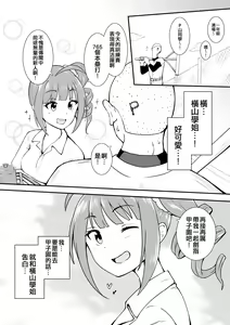 Page 390 of Okiha - preview thumbnail