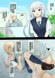 Page 431 of Okiha - preview thumbnail