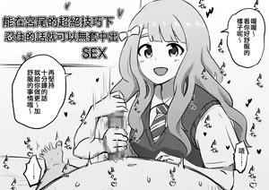 Page 435 of Okiha - preview thumbnail