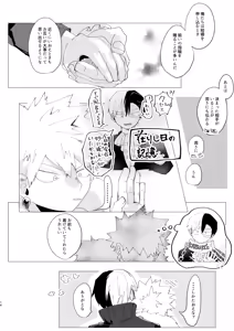 Page 13 of Koishi-sa no Hatsuro - preview thumbnail