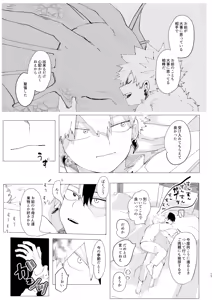 Page 16 of Koishi-sa no Hatsuro - preview thumbnail