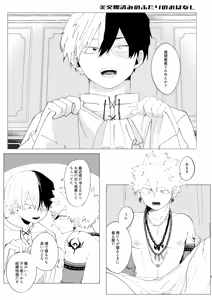 Page 2 of Koishi-sa no Hatsuro - preview thumbnail