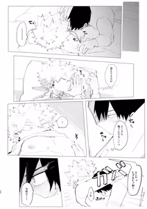 Page 21 of Koishi-sa no Hatsuro - preview thumbnail