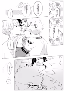 Page 3 of Koishi-sa no Hatsuro - preview thumbnail