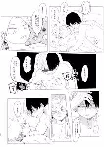 Page 31 of Koishi-sa no Hatsuro - preview thumbnail