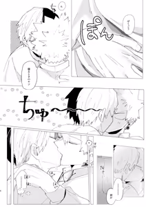 Page 5 of Koishi-sa no Hatsuro - preview thumbnail
