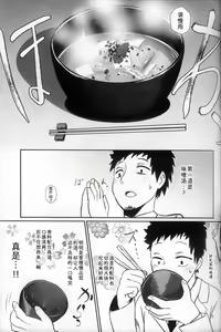 Page 8 of Atarayoru no Gozen | 遗憾的晚餐 - preview thumbnail