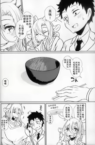 Page 9 of Atarayoru no Gozen | 遗憾的晚餐 - preview thumbnail