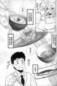 Page 10 of Atarayoru no Gozen | 遗憾的晚餐 - preview thumbnail