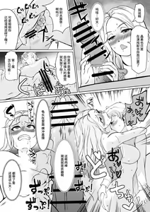 Page 8 of Dame-kei Danshi no Sugoi Bou - preview thumbnail