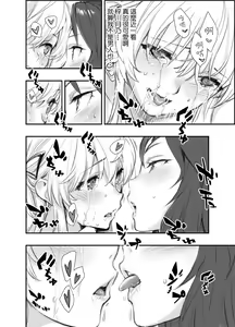 Page 8 of Mou Hitotsu no Tsukitate!! Ou-sama Game 2 ver.1.3 | 再一次的突進吧!!國王游戲2 ver.1.3 - preview thumbnail