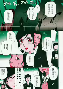 Page 4 of LOVE VACATION (decensored) - preview thumbnail