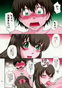 Page 5 of LOVE VACATION (decensored) - preview thumbnail