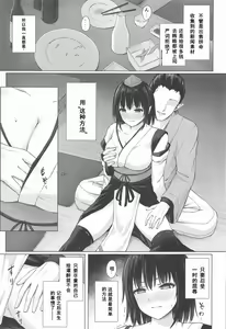 Page 4 of Tengu Shouzoku wa Bishu ni Nure | 天狗装束被媚酒淋湿 - preview thumbnail
