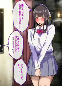 Page 122 of Mesu Ochibu! ~ Subete ga Gyaku!? Joshikousei ni Gyaku Netorare! - preview thumbnail