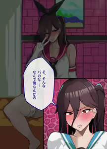 Page 84 of Mesu Ochibu! ~ Subete ga Gyaku!? Joshikousei ni Gyaku Netorare! - preview thumbnail