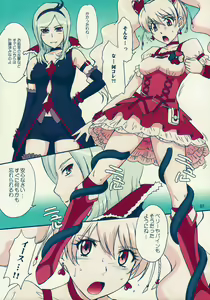 Page 8 of Nama-Shibori PEACH FIZZ (decensored) - preview thumbnail