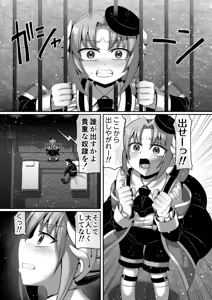 Page 3 of Kindan no  Rougoku de   Tenshi to Akuma  wa... - preview thumbnail