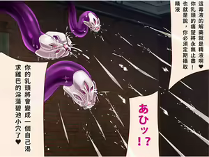 Page 420 of Nyuujoku no Dystopia 4 Bakunyuu Inki Kanraku Hen part. 1 - preview thumbnail